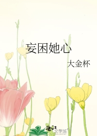 妄困青茗还叫