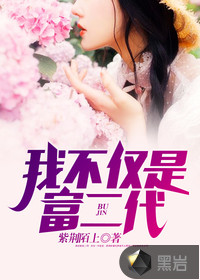 周寒之孟南絮大结局真相大白