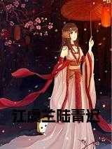 江澈虞晚陆识的