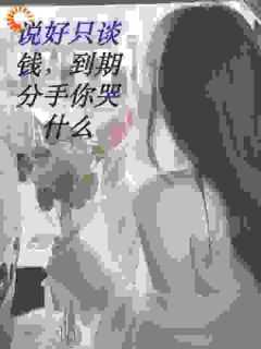 林阳傅红鲤免费最新章节更新时间