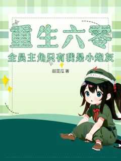 重生之六零全能军嫂的