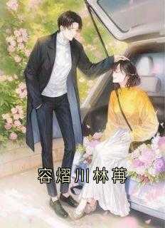 容博
