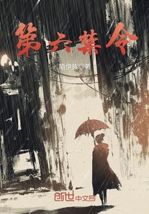 喻浅厉凌宸
