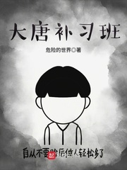 捡到个女帝太监