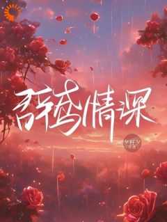 白云情意深悠悠TXT