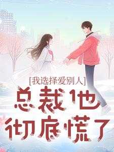 别闹全文阅读