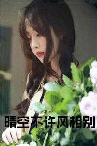 顾瑾川沈潼叫什么名字