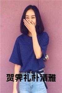 贺铿百科