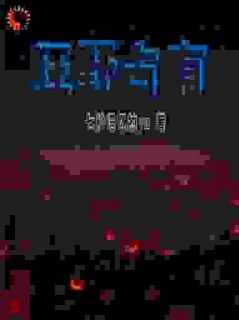 狂野占有无删减版