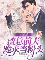 夏繁星慕寒琛张燕红