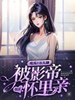 女主人公叫苏棠