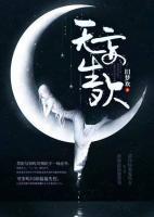 苏疑宋陌免费阅读