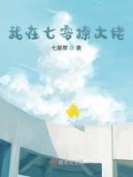 何甜甜霍英杰免费阅读
