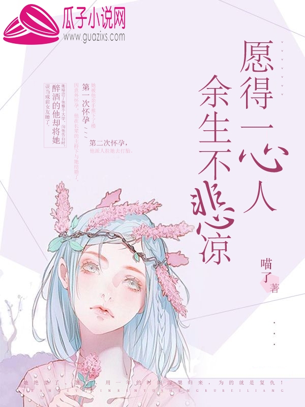 情渊全文免费阅读