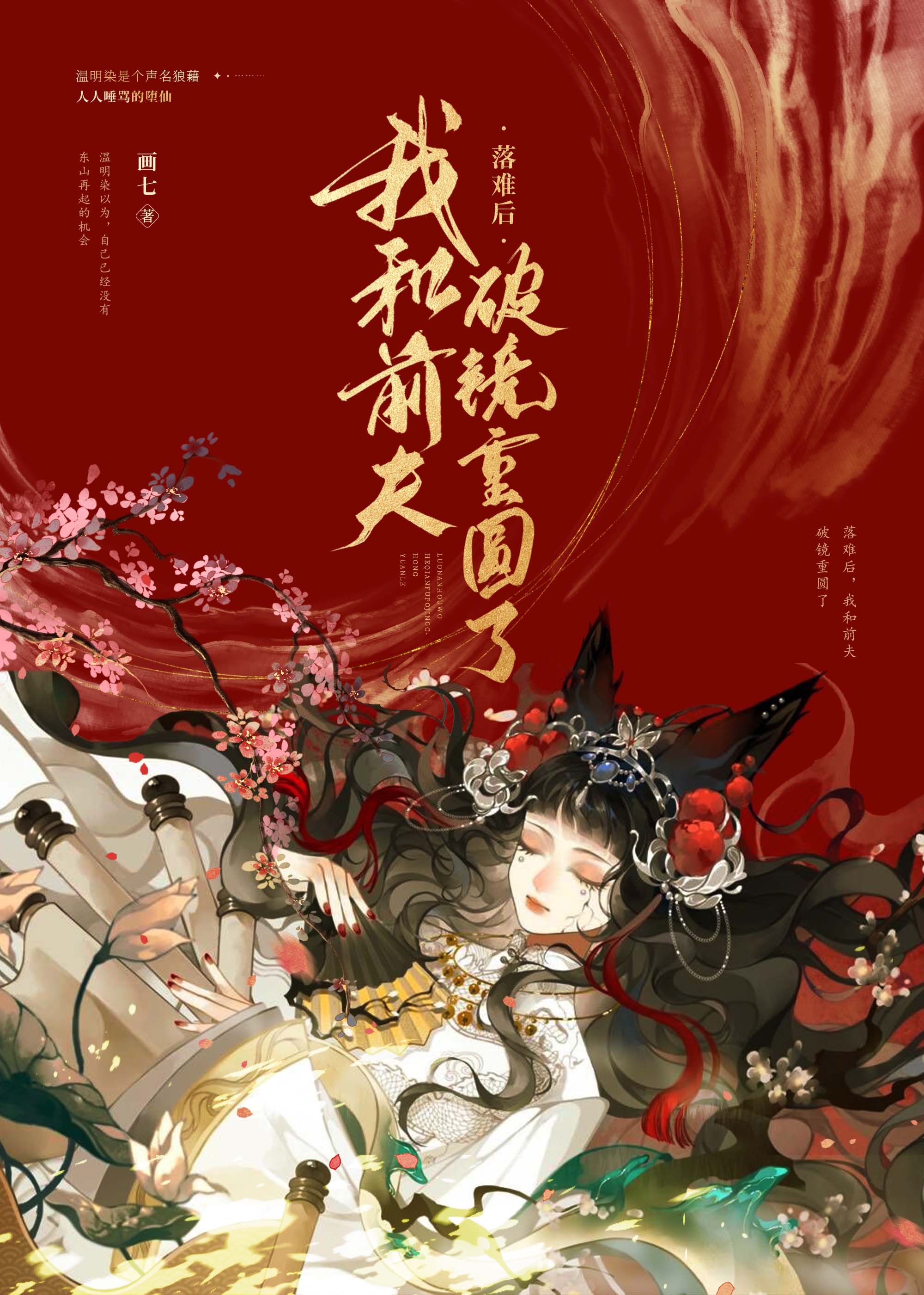 鹧鸪天雁贴寒云次第飞
