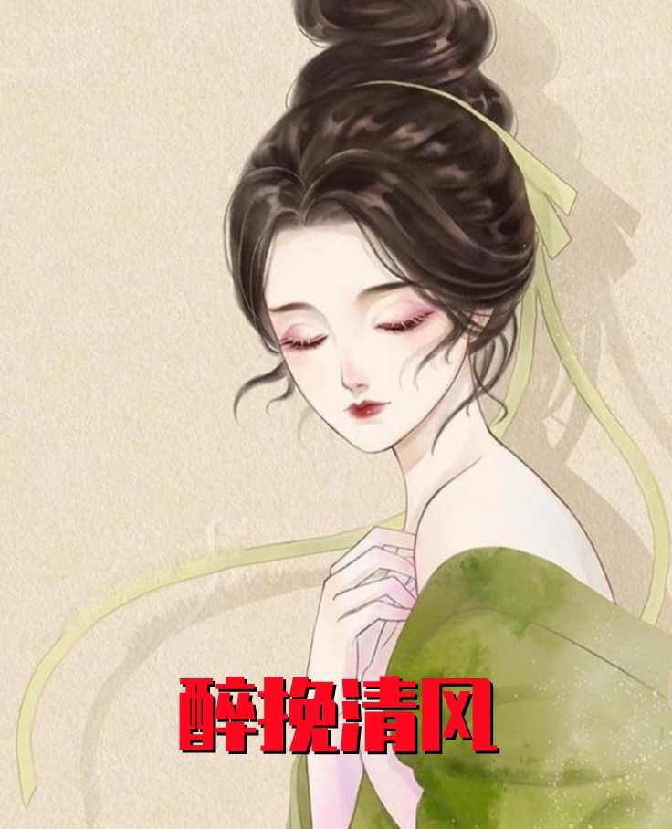 靠富婆养着是什么体验