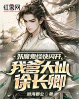 主角徐长卿的