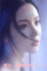 师尊修仙推荐