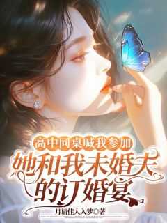 同桌叫我去他家补课