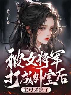 女主叫陆菲菲的