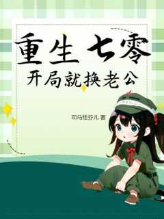 夏岚陆远的在线阅读