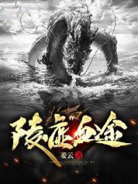 陵虚阁中文网