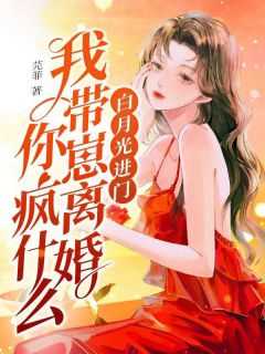姜芫周观尘免费阅读正版