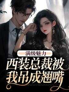 绝对掌控全文免费阅读