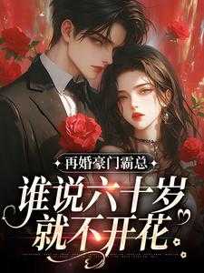 白玉婉孙振伟叫什么名字