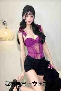 哪一部女主叫黎洛