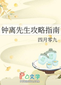 原神钟离身世
