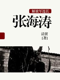 原海军司令张连仲