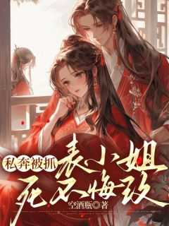阮凝玉谢凌沈景钰