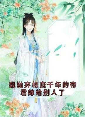 紫阳帝尊女主
