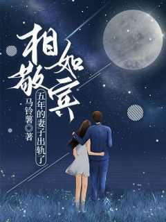 相敬如宾的夫妇