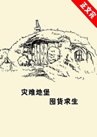 灾难囤货类推荐