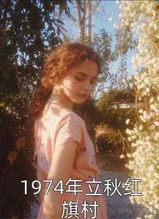 孟拂魏骧的