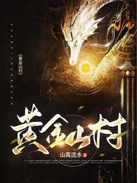 封凌江棠短剧免费