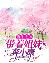 重生七零带萌娃免费