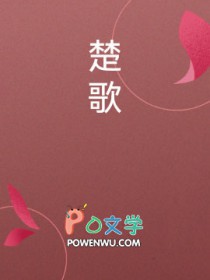 楚歌起