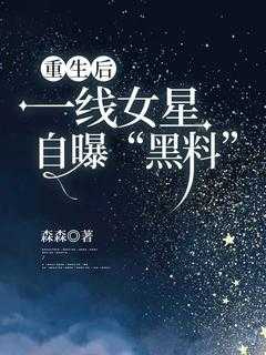 林可儿是哪部的人物