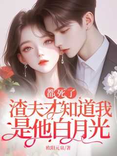 俞芷衿傅予蜃完结