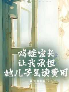 孩子想复读怎么办手续