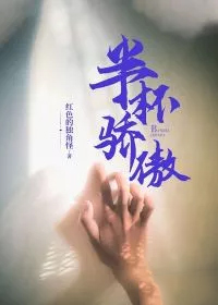 半杯是啥意思