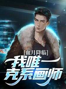 请叫我漫画免费下拉式