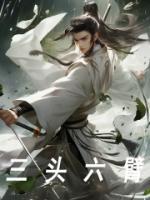 陈玄柳如烟名字叫什么