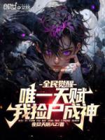 主人公凌枫来自哪个