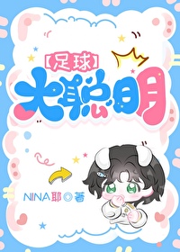 大聪明是什么意思