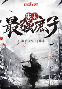丹道第一圣唐炎结局