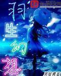 民间奇门风水秘术李乘风 第501章